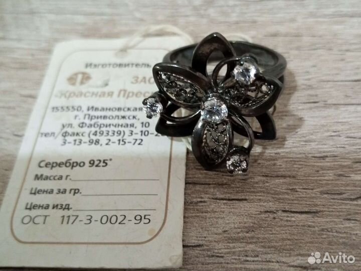 Серебряное кольцо