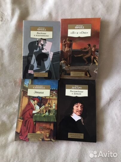 Книги по философии Фрейд, Спиноза, Декарт