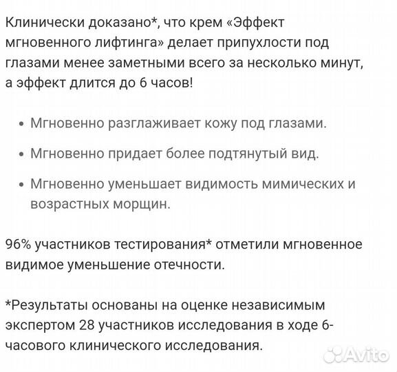 Крем вокруг глаз Мери Кей