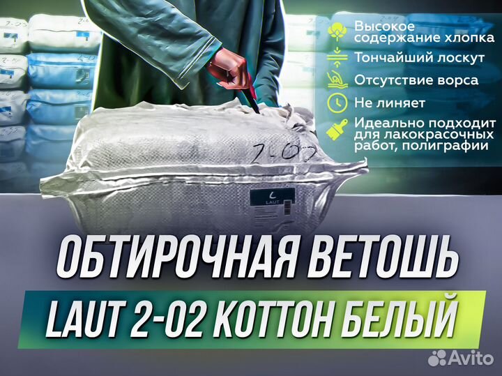 Ветошь коттон оптом (высокое содержание х/б)