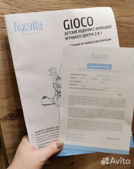 Ходунки Nuovita Gioco