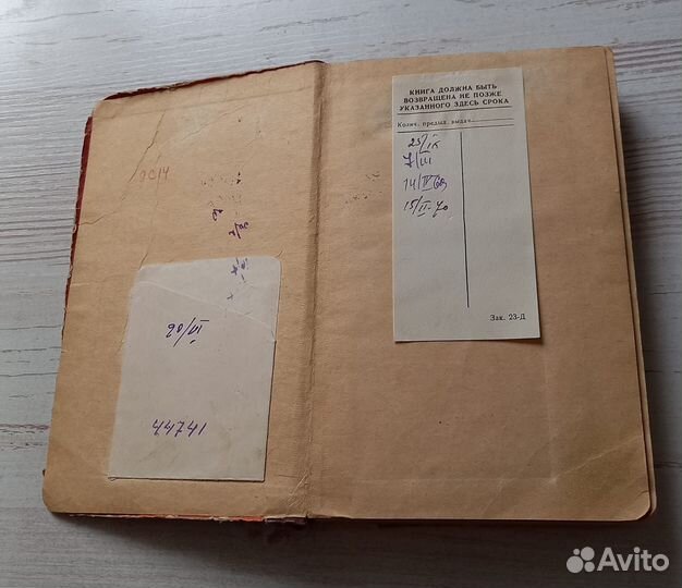 Николай Задонский.Донская либерия.Исторические