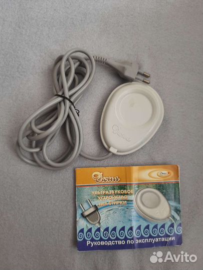 Ультразвуковая стиральная машинка Дюна