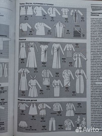 Журнал Burda 12/2012