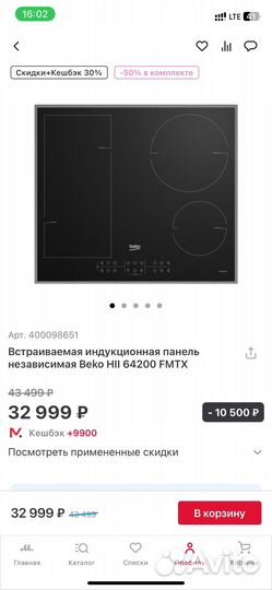 Индукционная панель независимая Beko новая