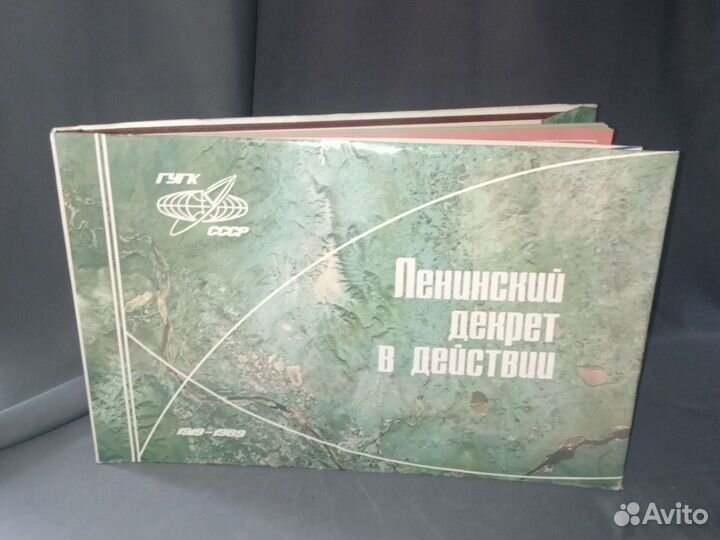 Альбом Ленинский декрет в действии