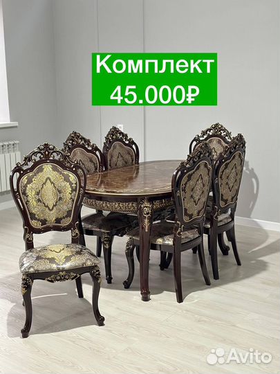 Стулья и Столы