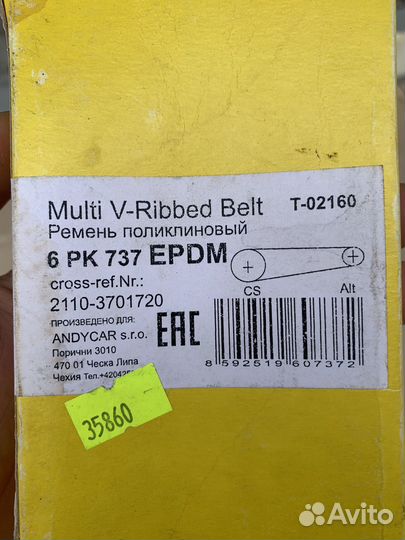 Ремень генератора ваз 2110