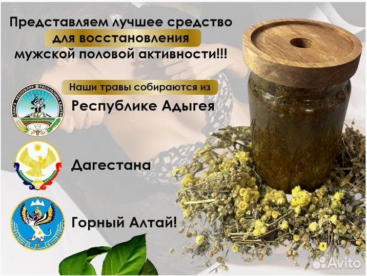 Пчелиный продукт для мужской энергии