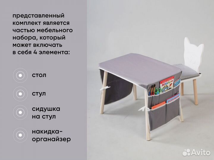 Детский стол и стул