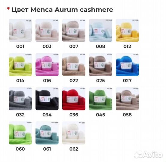 Пряжа пух норки, кашемир пряжа