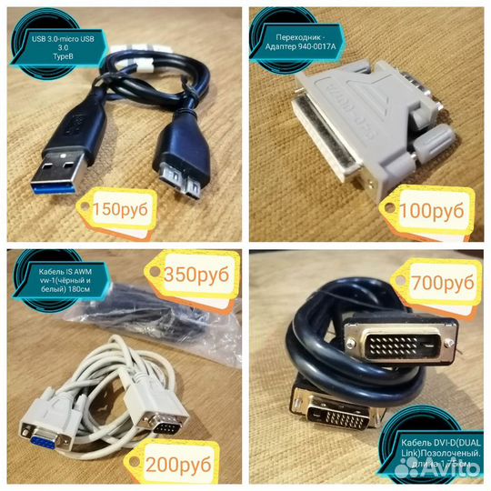 Новый Кабель