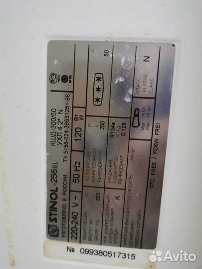 Холодильник бу