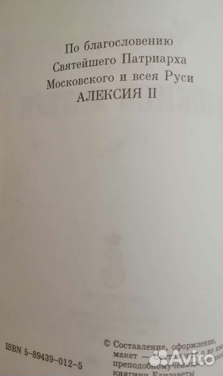 Чудотворные иконы Божией Матери