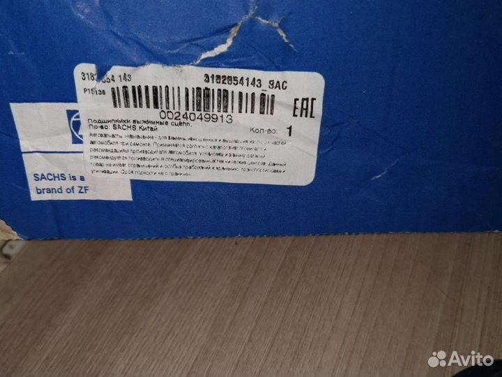 Подшипник выжимной Форд Транзит tdci