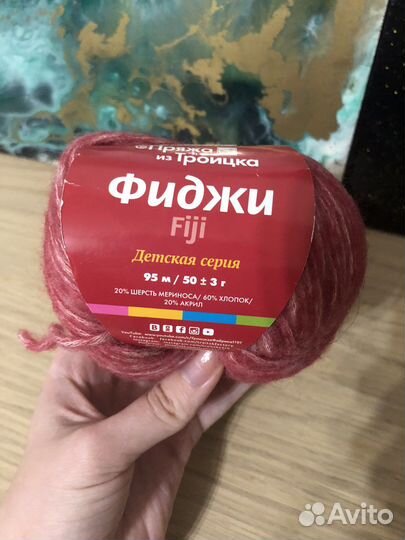 Пряжа Троицкая Фиджи