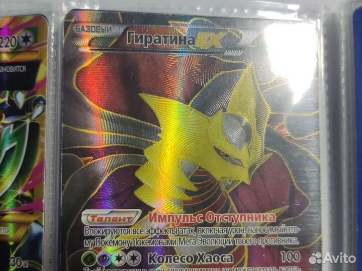 Карточки покемон