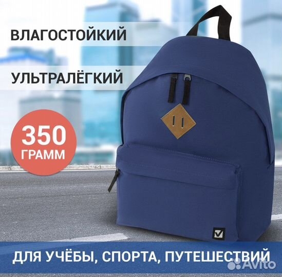 Рюкзак brauberg citi 2