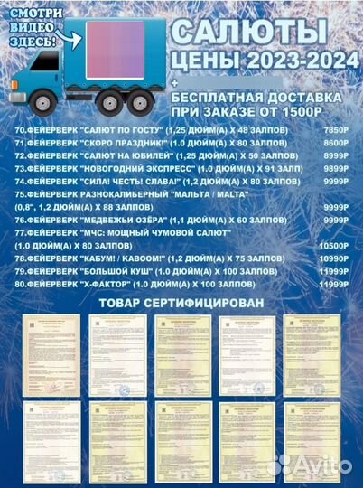 Салюты-Фейерверки с бесплатной доставкой