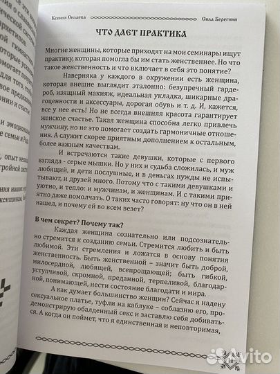 Книга и карточки по гимнастике Сила Берегини