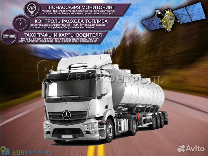 Настройка Glonass, GPS маячков для транспорта