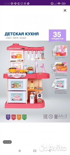 Детская кухня