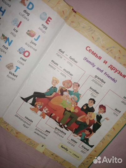 Первый Английский словарь с картинками