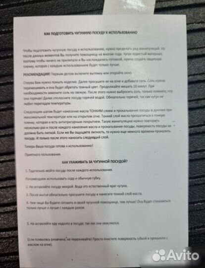 Чугунная сковорода гриль