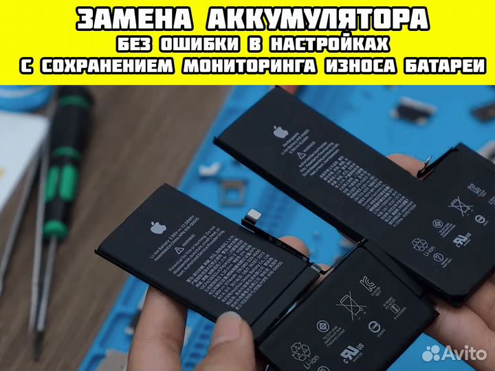 Ремонт iPhone, айфона