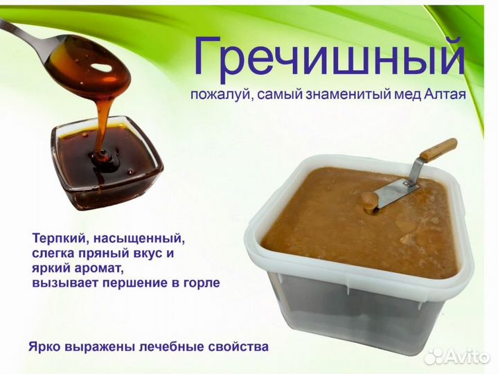 Алтайский мёд 2023 г (опт)