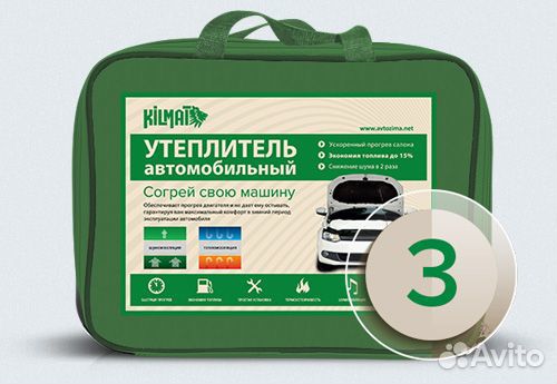 Утеплитель для двигателя Kilmat №3