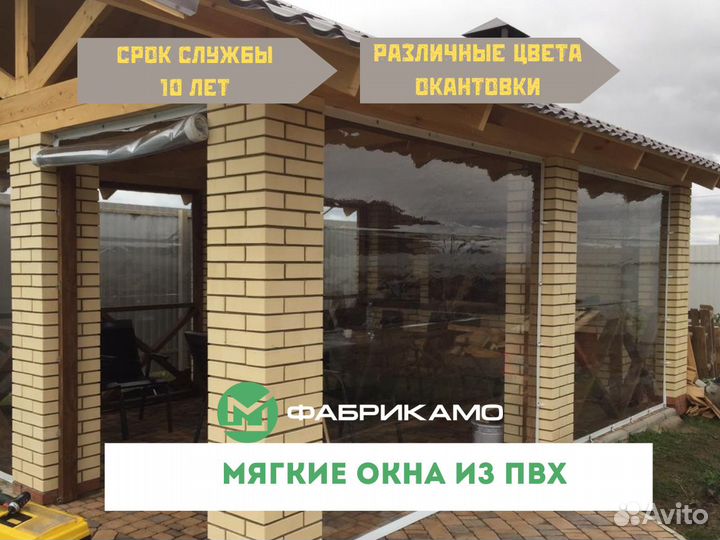 Мягкие окна для террас и беседок