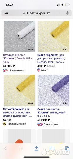 Сетка крошет цветы букеты