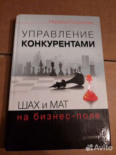 Книги о продажах, деньгах. Бизнес книги