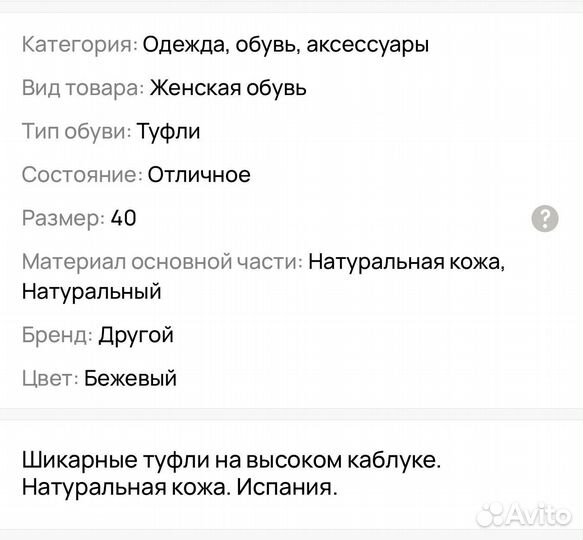 Туфли женские 40 размер натуральная кожа