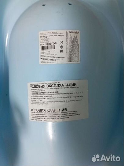 Горка для купания