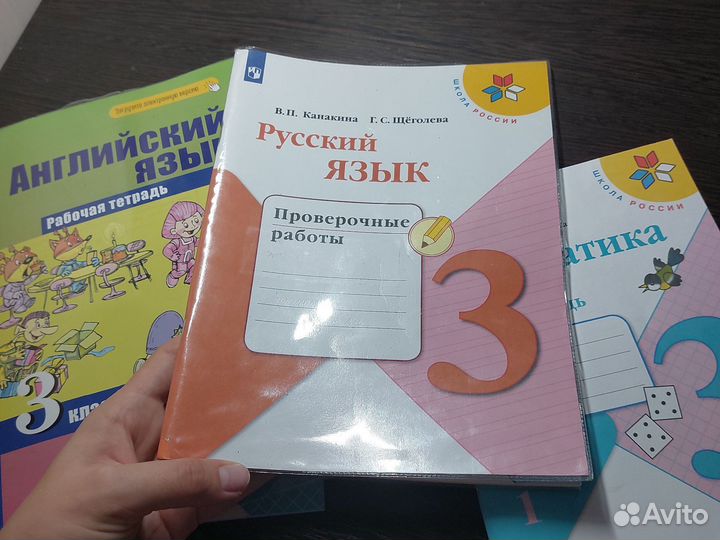 Рабочие тетради 3 класс школа россии