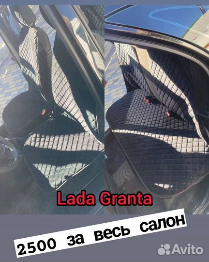 Комплект чехлов с боками перед и зад