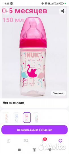 Philips avent бутылочка