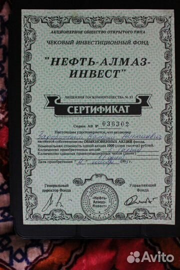 Сертификат на 5 акций 