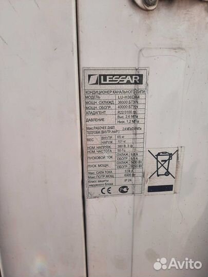 Наружний блок кондиционера Lessar lu-h36da4