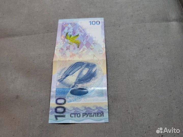 100р купюра 2014 Сочи