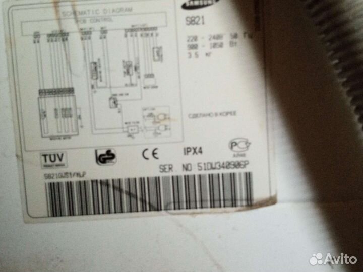 Стиральная машина