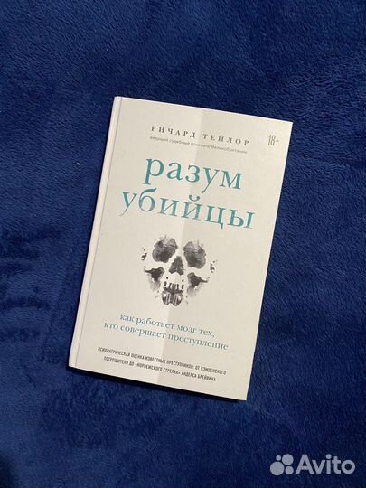 Книга разум