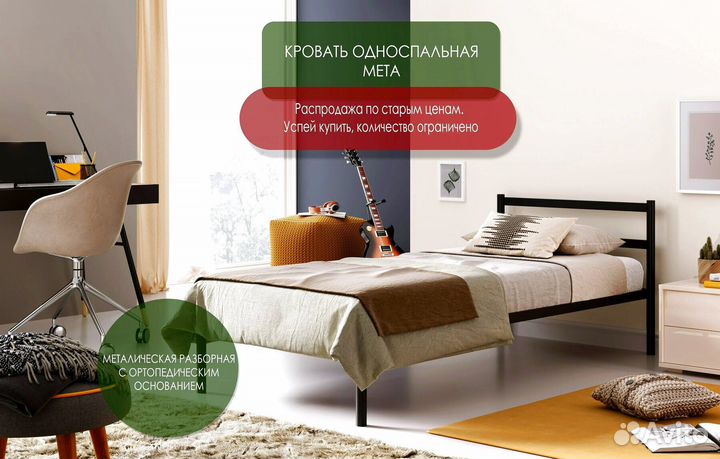 Кровать новая