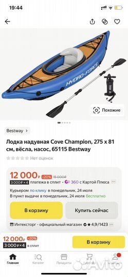 Байдарка каяк надувной на одного и на двоих новый