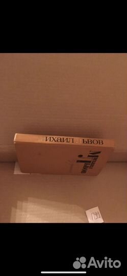 Михаил Львов / Избранное