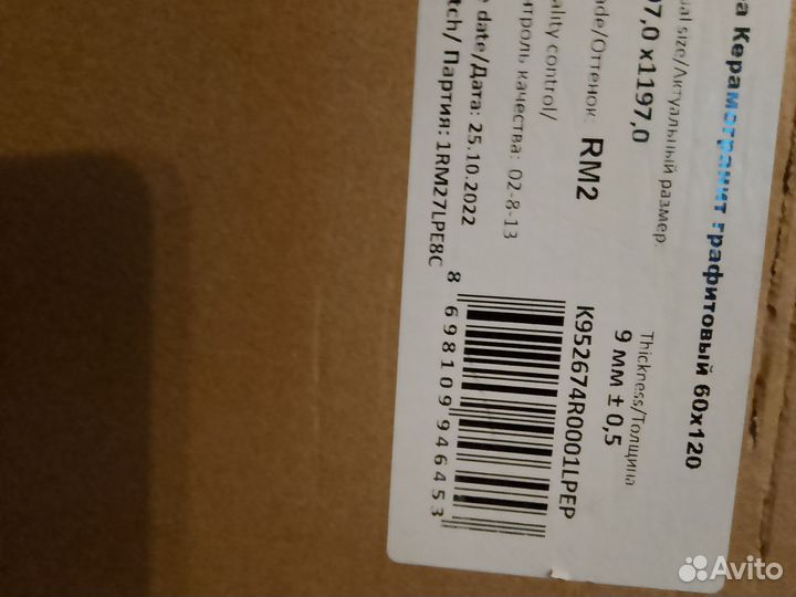 Плитка керамогранит 60 120 графит