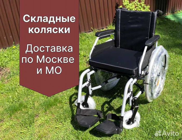 Кресло-коляска Доставка сегодня Лобня