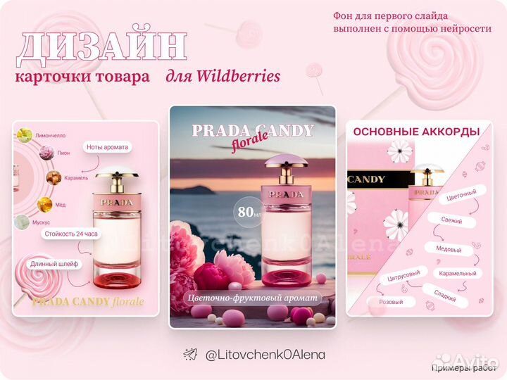 Инфографика Wildberries, Ozone/ карточки товара